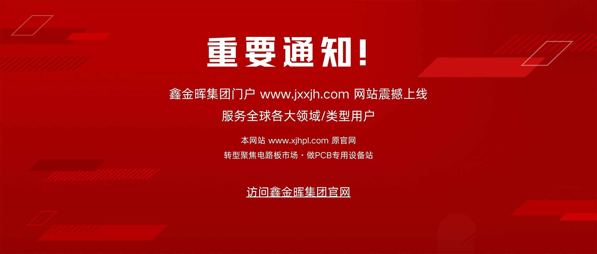 江西鑫金暉集團官網