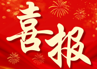 紅色簡(jiǎn)約喜報(bào)微信公眾號(hào)小圖