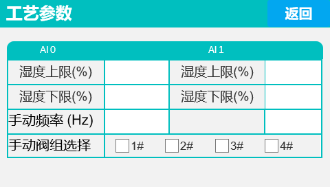 时间参数界面