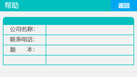 工艺参数界面