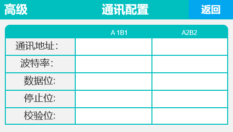 系统参数界面