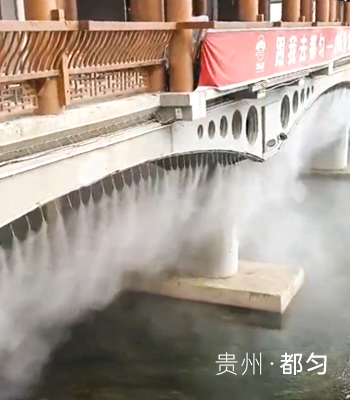贵州 美丽都匀