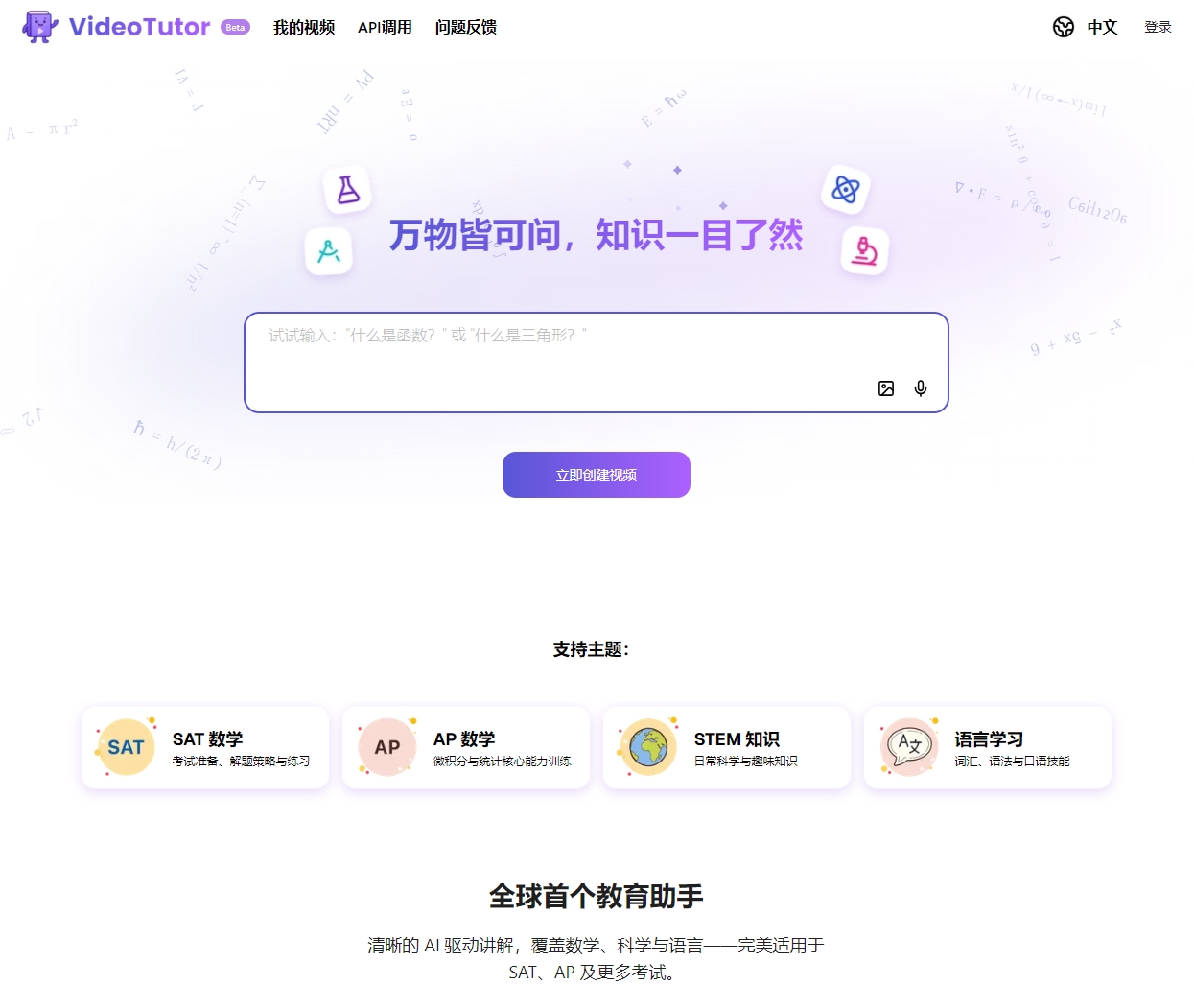 videotutor2