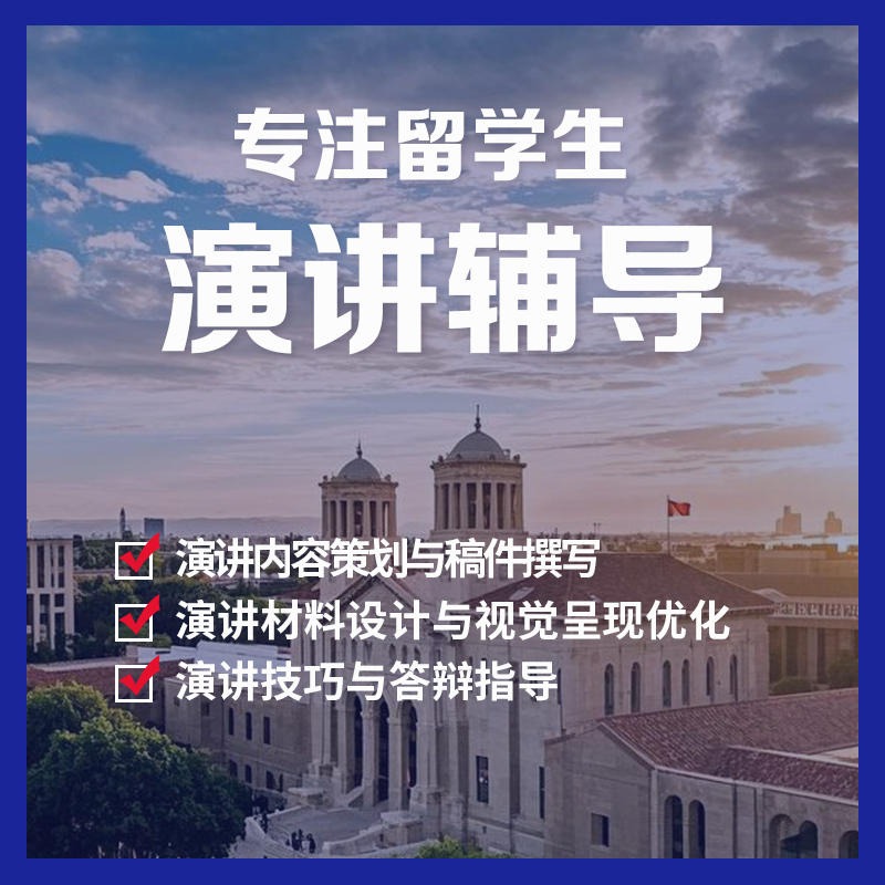 Presentation辅导