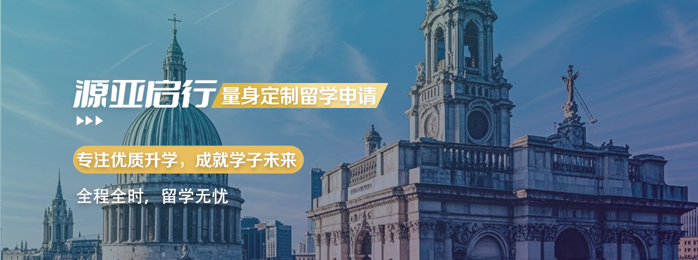 banner 留学