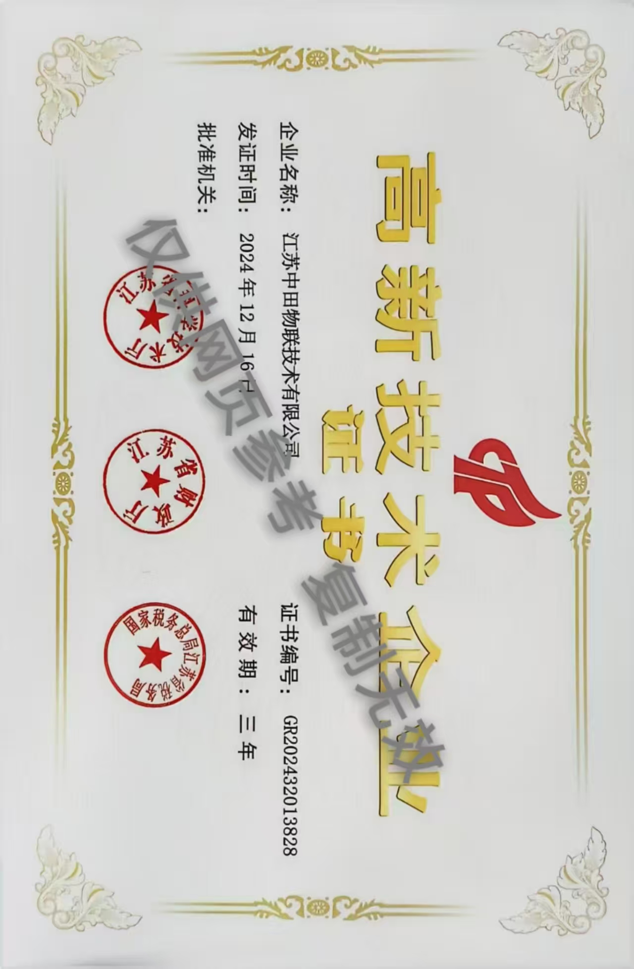 微信图片_20250401112711