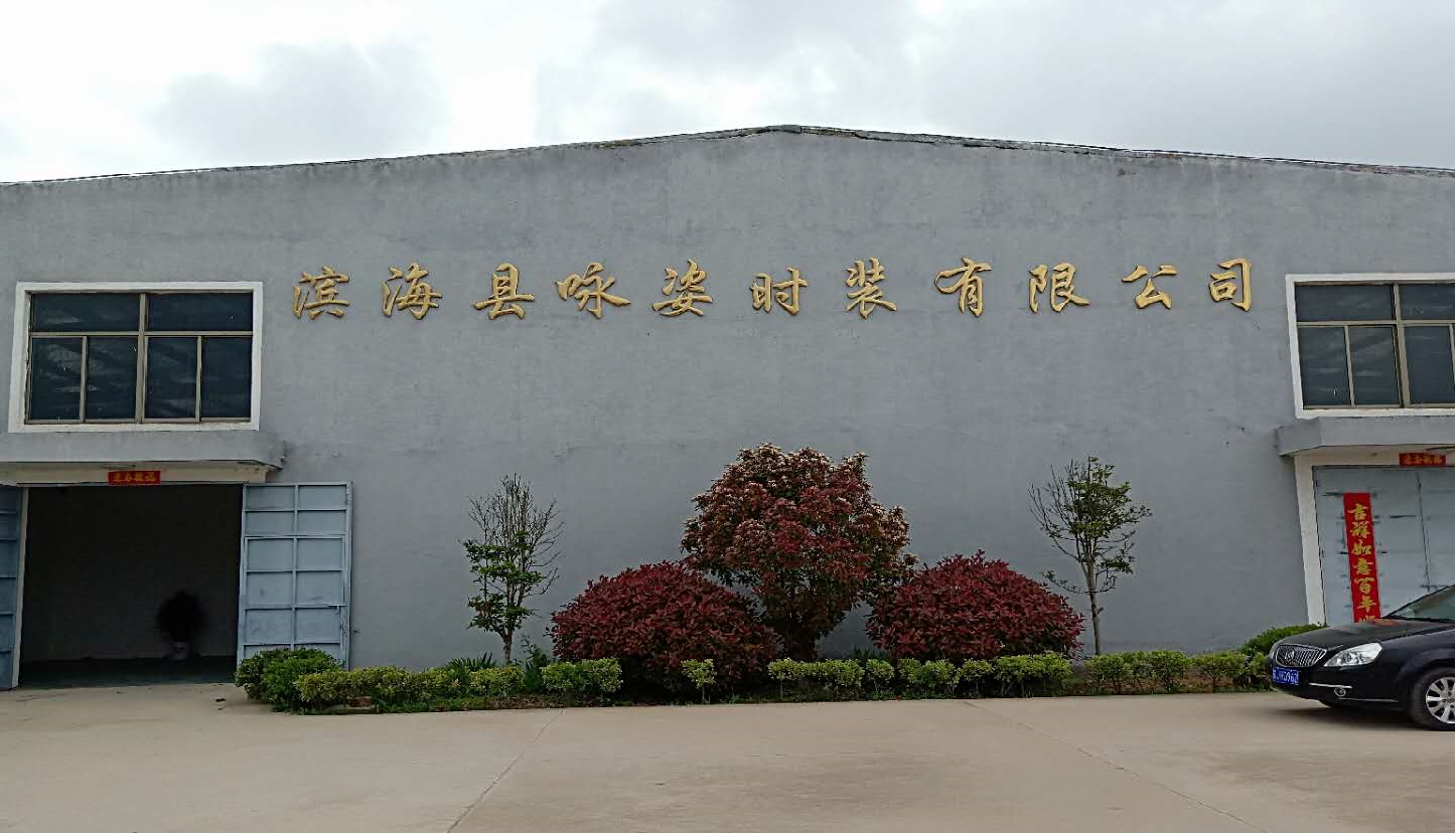 Binhai Production Base, Jiangsu Province Founded in 2018