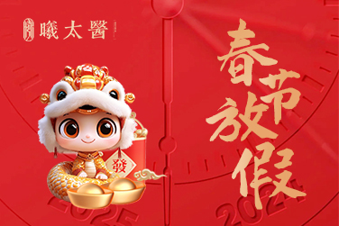 春节放假主图(2)