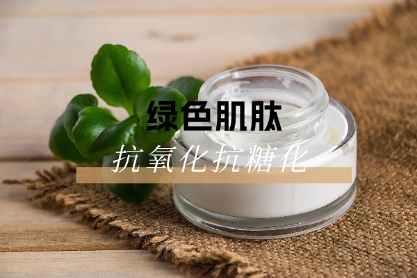 绿色肌肽