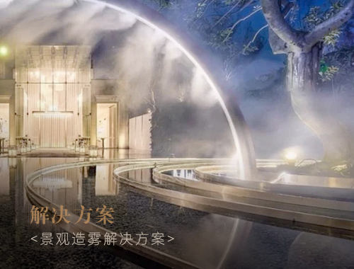 雾隐幻境，生态新章