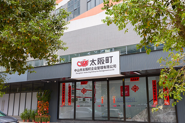 太阪町企业管理有限公司