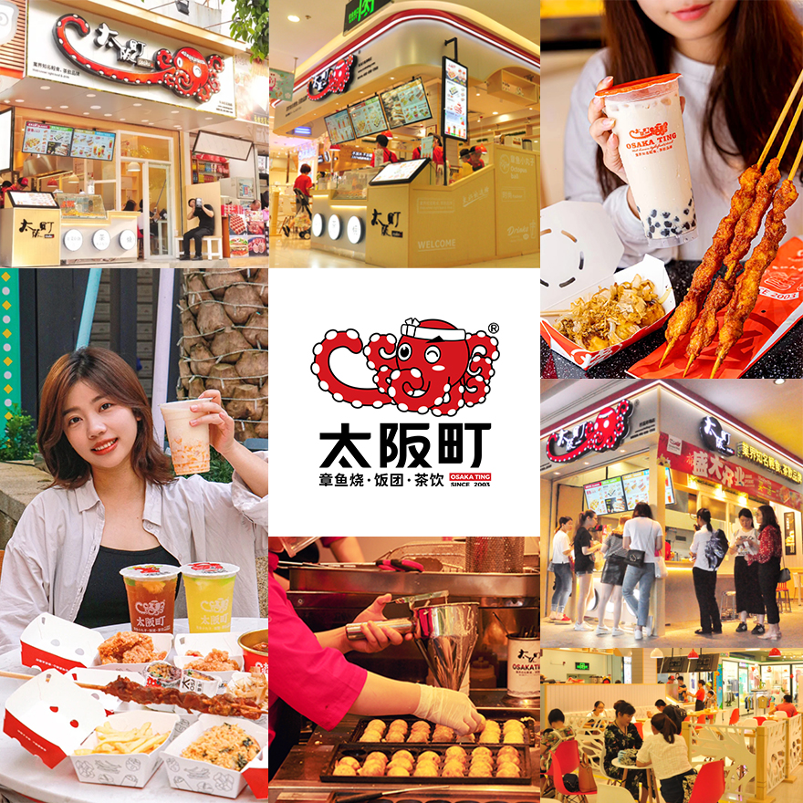 太阪町章鱼小丸子