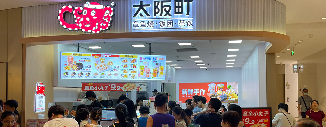 太阪町的“小吃+茶饮”的模式经过多年市场验证，具有较高盈利能力和市场接受度；某15㎡单店月营收可达40万，20㎡单店月营收55万+！