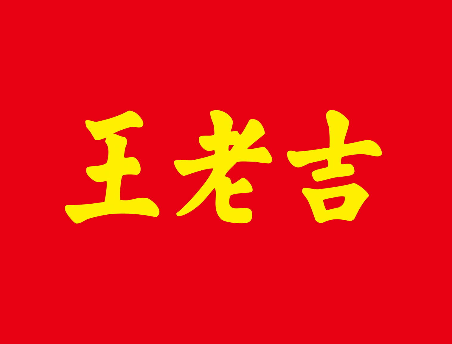 描述