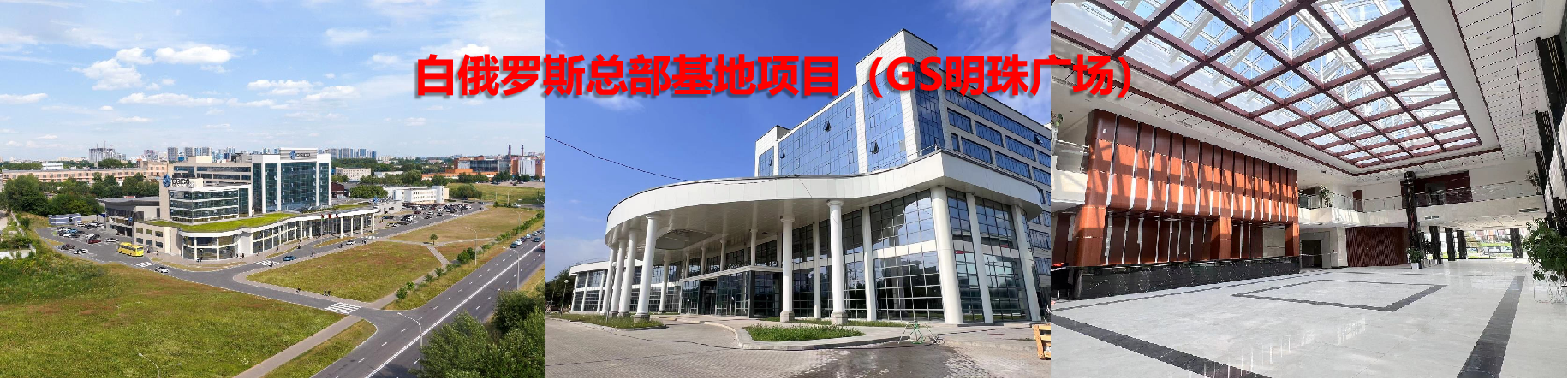 明珠广场banner