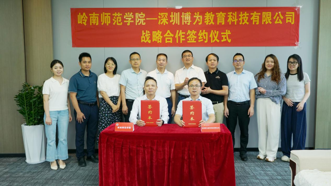 AI 赋能烹饪职教，深圳博为与岭南师范学院...