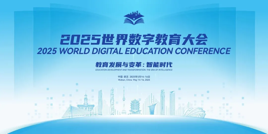博为方案闪耀世界数字教育大会，国际点赞不断...