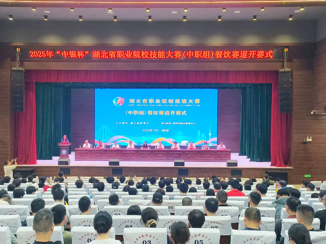 博为赛事支持 | 2025年 "中银杯" 湖北省职业...