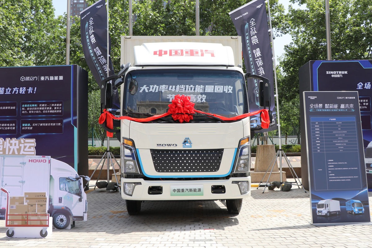 HOWO Electric Light Truck
