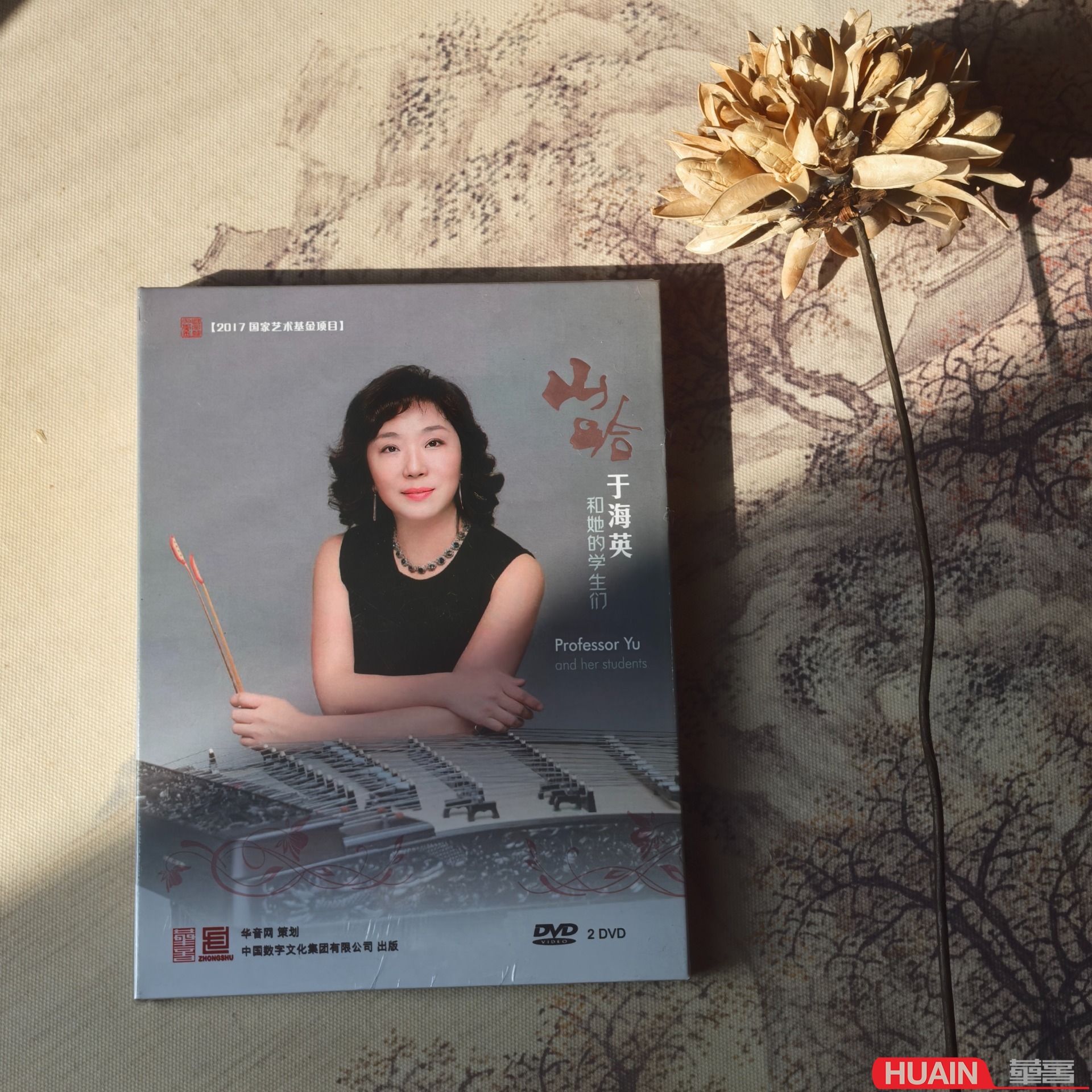 《山哈》于海英和她的学生们专辑2DVD