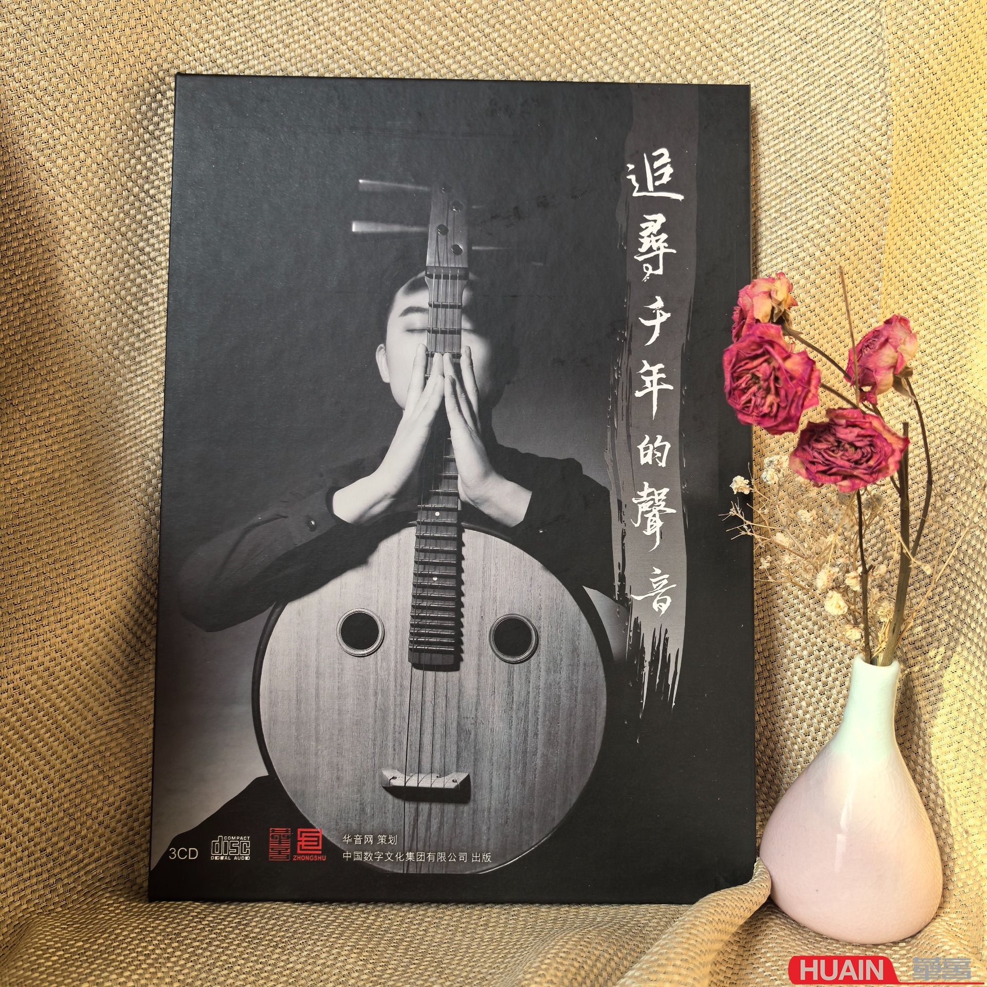 《追寻千年的声音》那庆德演奏阮曲集3CD+曲谱