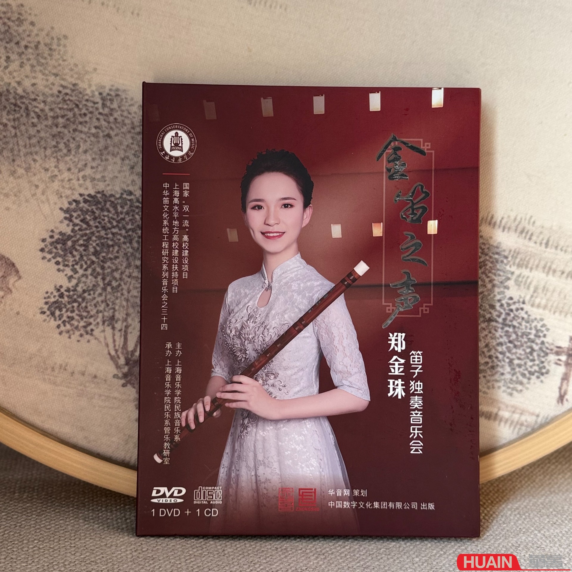 《金笛之声》郑金珠笛子独奏音乐会1DVD+1CD