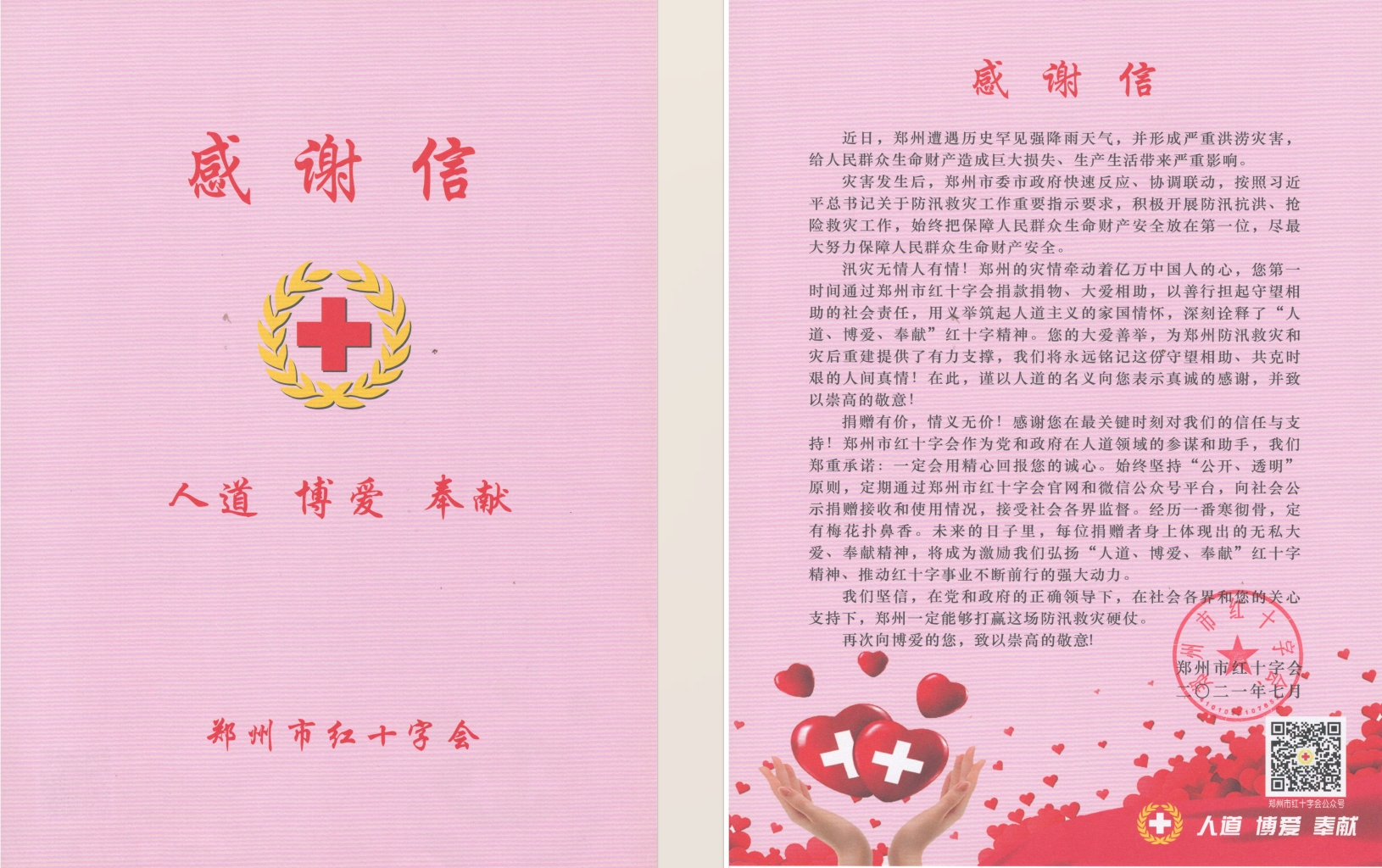 描述
