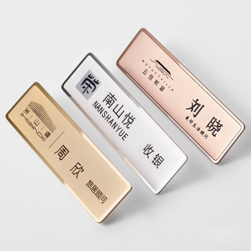 胸牌