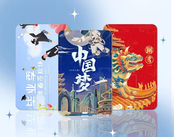 卡片U盘