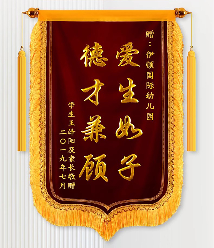 锦旗