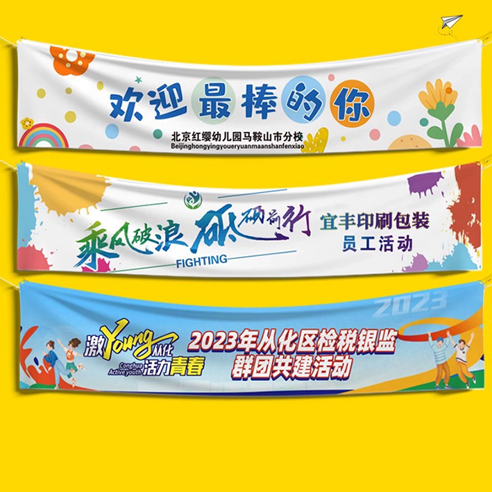 条幅