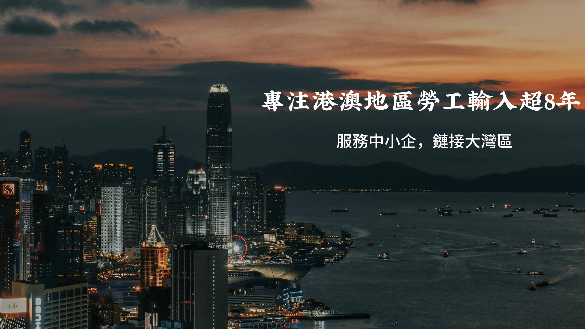 定期上門了解和跟進外勞情況，並反饋給僱主。