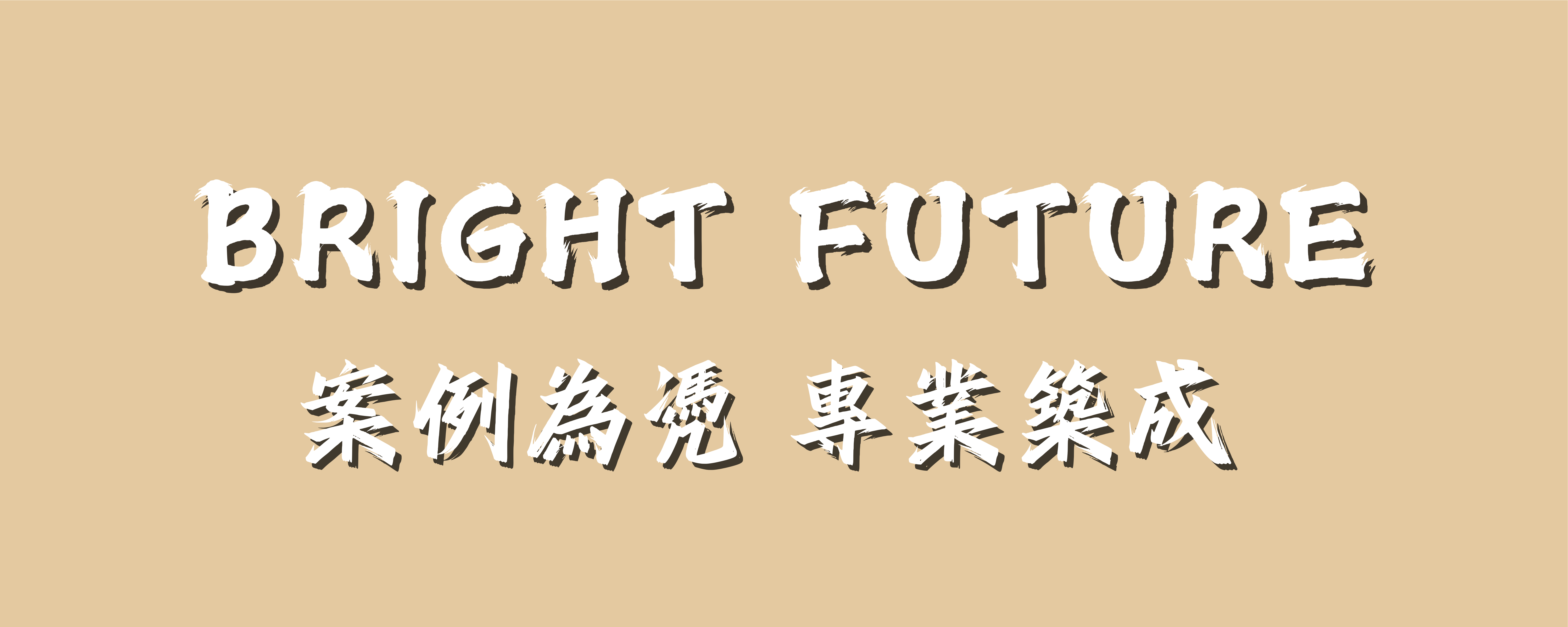 描述