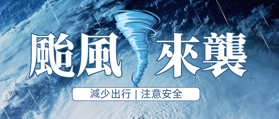 【重要提醒】關於「樺...
