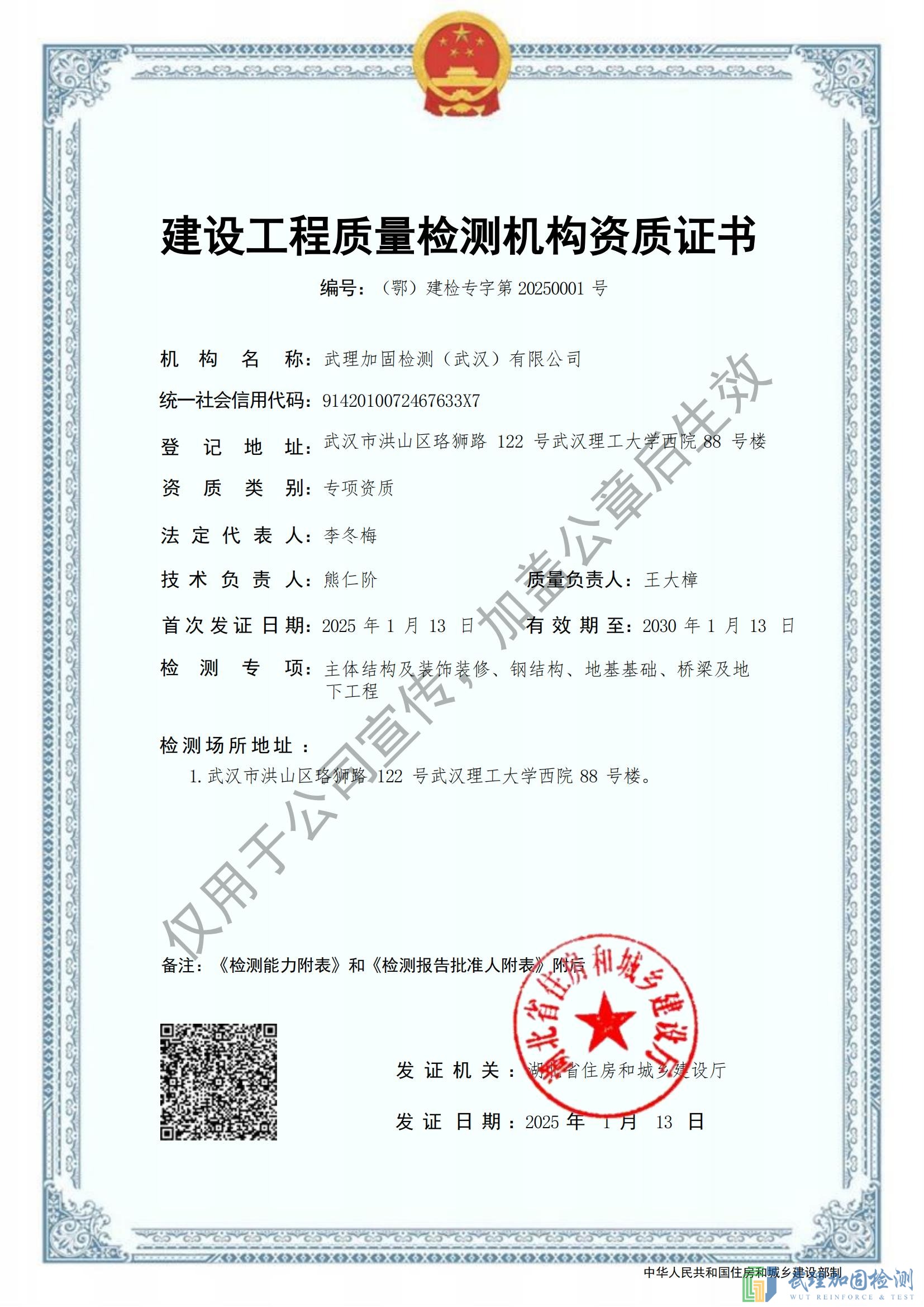 武理检测资质证书_00(1)
