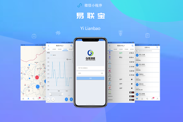 易联宝移动端
