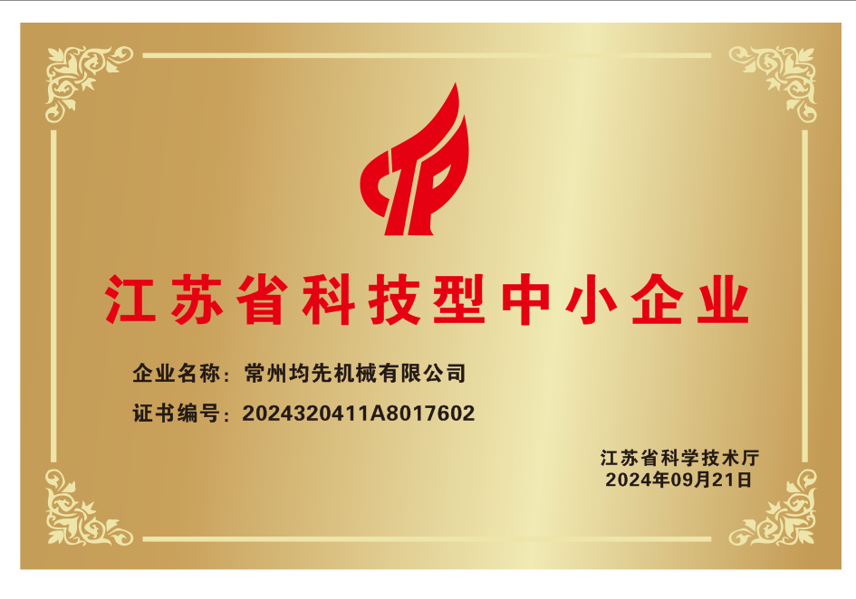 科技中小型企業(yè)