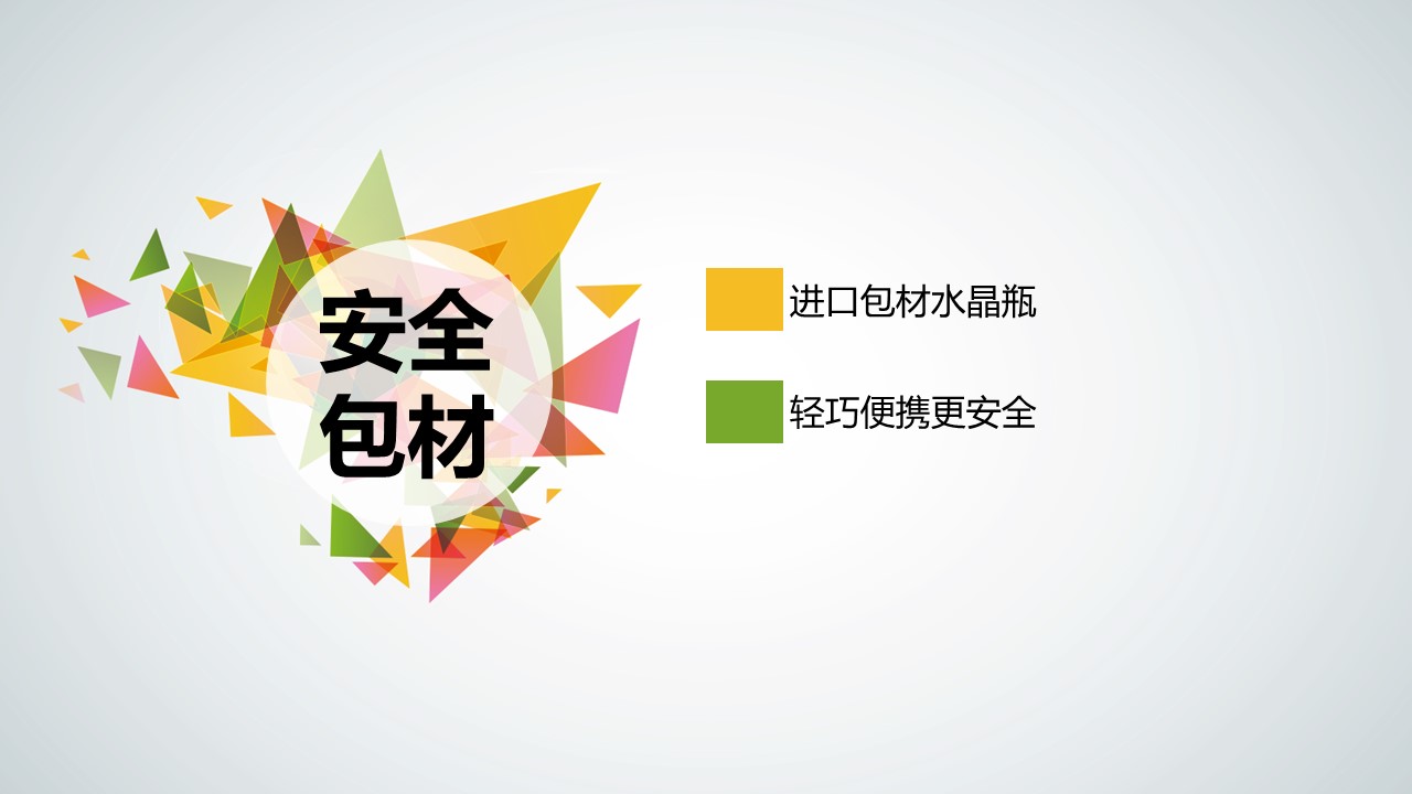 幻灯片9