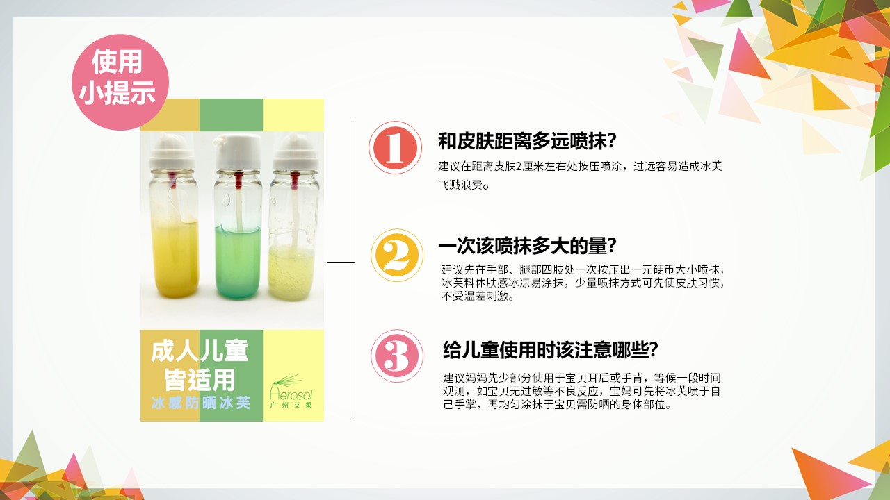 幻灯片14