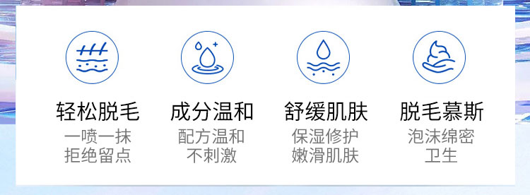 艾柔梦脱毛慕斯第二版_02