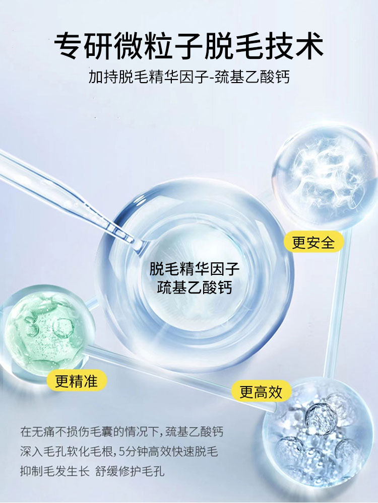 艾柔梦脱毛慕斯第二版_06