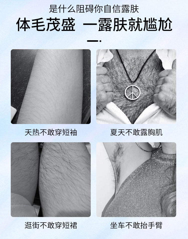 艾柔梦脱毛慕斯第二版_03