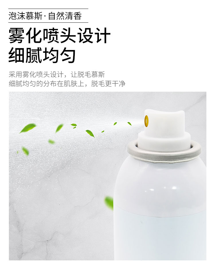 艾柔梦脱毛慕斯第二版_07