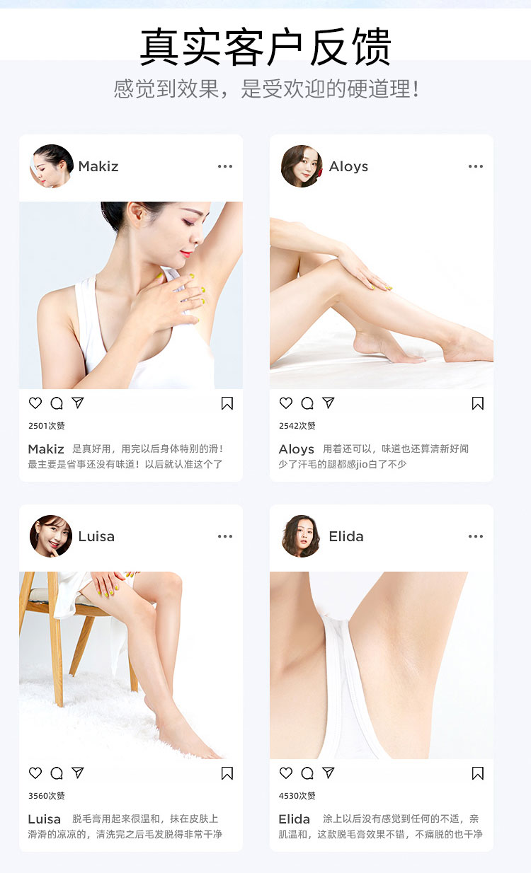 艾柔梦脱毛慕斯第二版_12