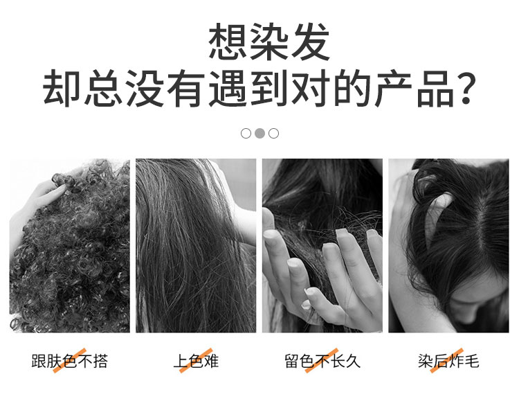 艾柔染发慕斯（自然黑）_02