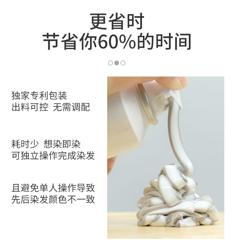 艾柔染发慕斯（自然黑）_05
