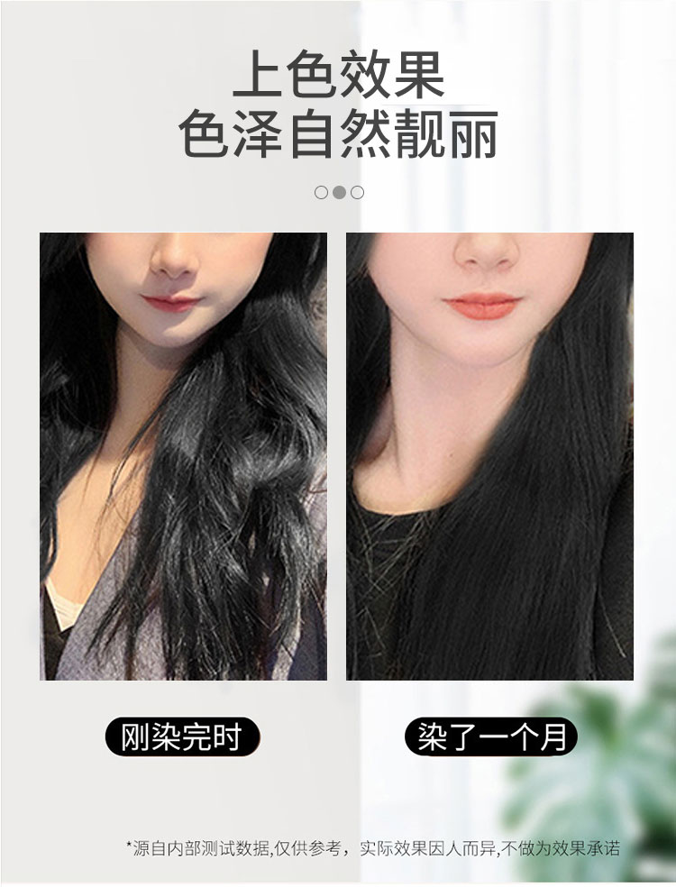 艾柔染发慕斯（自然黑）_11