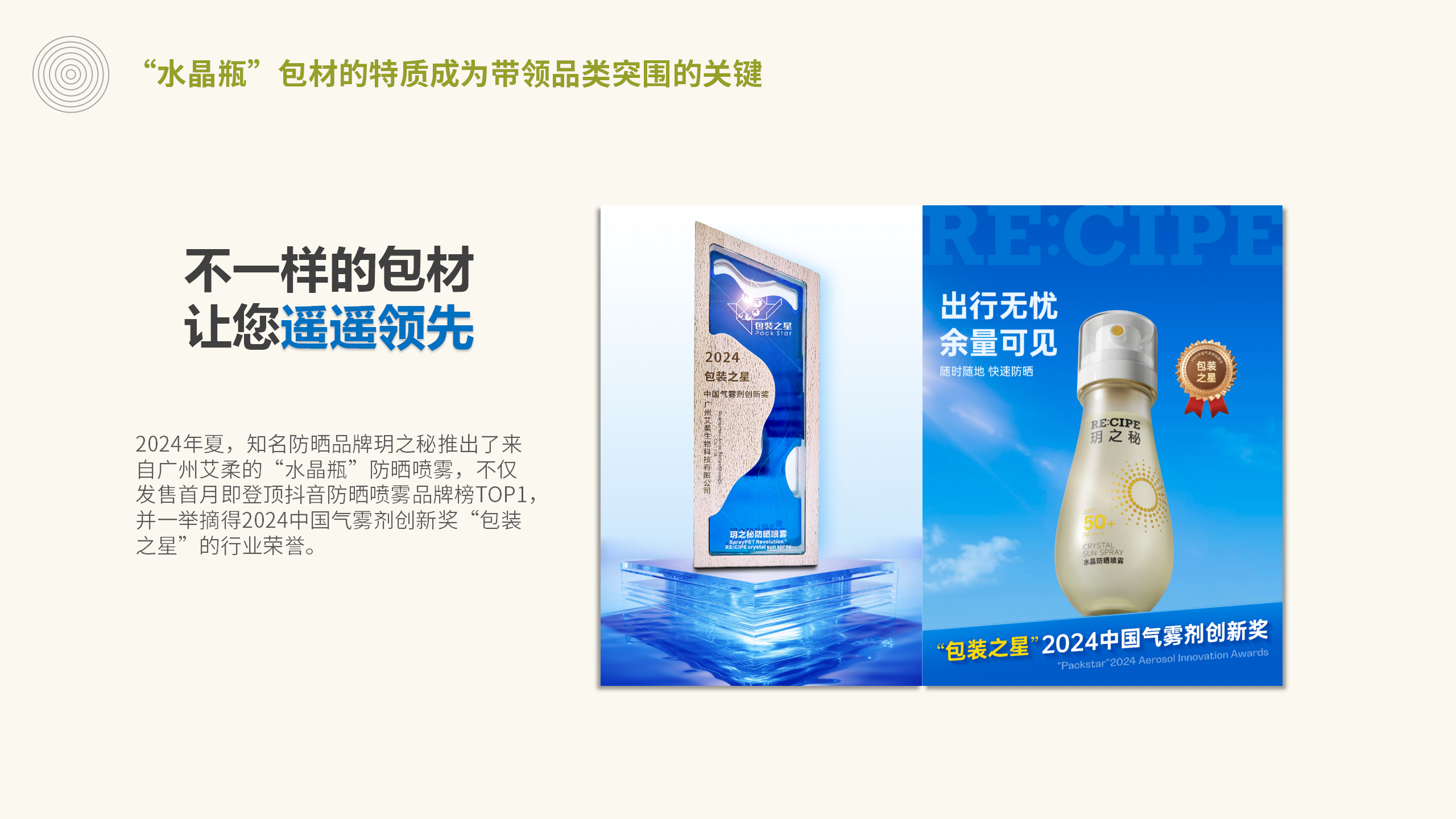 广州艾柔水晶瓶喷雾系列介绍2505菲菲_07