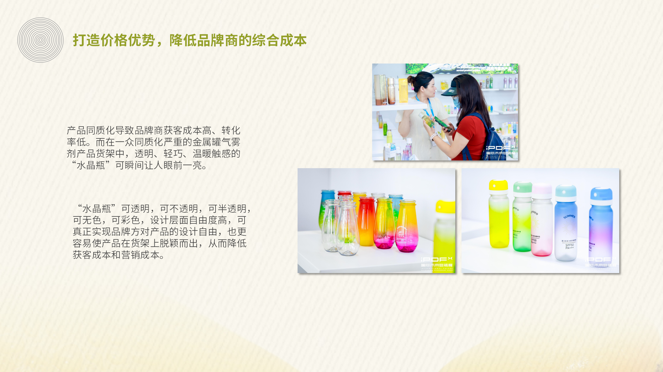 广州艾柔水晶瓶喷雾系列介绍2505菲菲_12