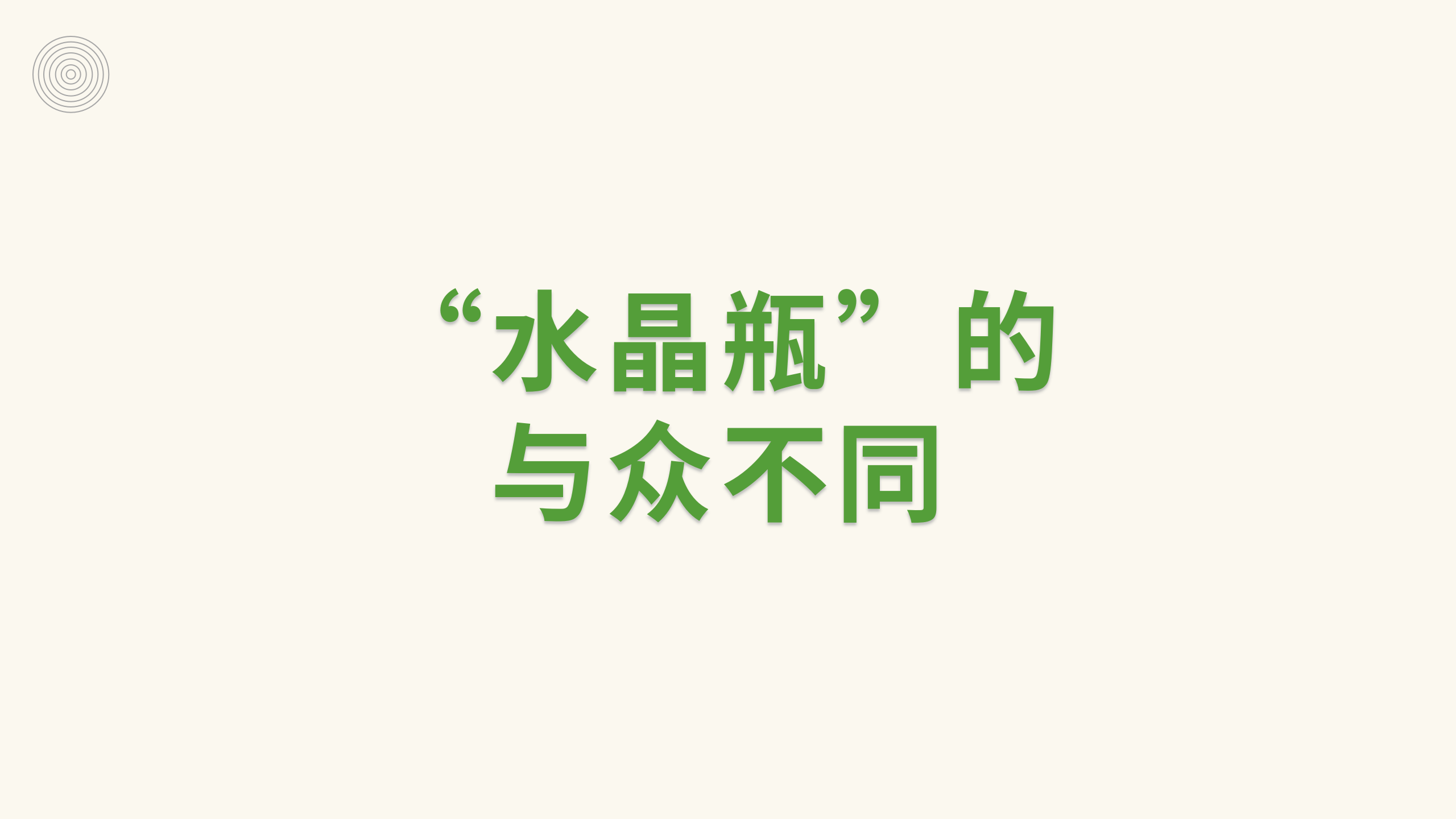 广州艾柔水晶瓶喷雾系列介绍2505菲菲_08